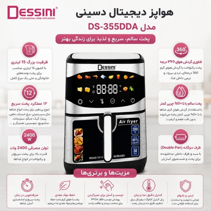 هواپز 8 لیتر دسینی مدل DS-355DDA