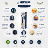 گوشت کوب برقی 180 وات عرشیا مدل AHB1909_8002