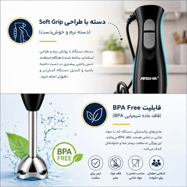 گوشت کوب برقی 180 وات عرشیا مدل AHB1909_8002