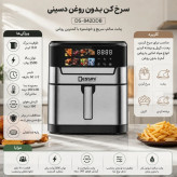 سرخکن 13.8 لیتر دسینی مدل DS_842DDB