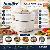 پلوپز و بخارپز6 نفره سونیفر مدل SF_1509