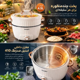 پلوپز و بخارپز6 نفره سونیفر مدل SF_1509