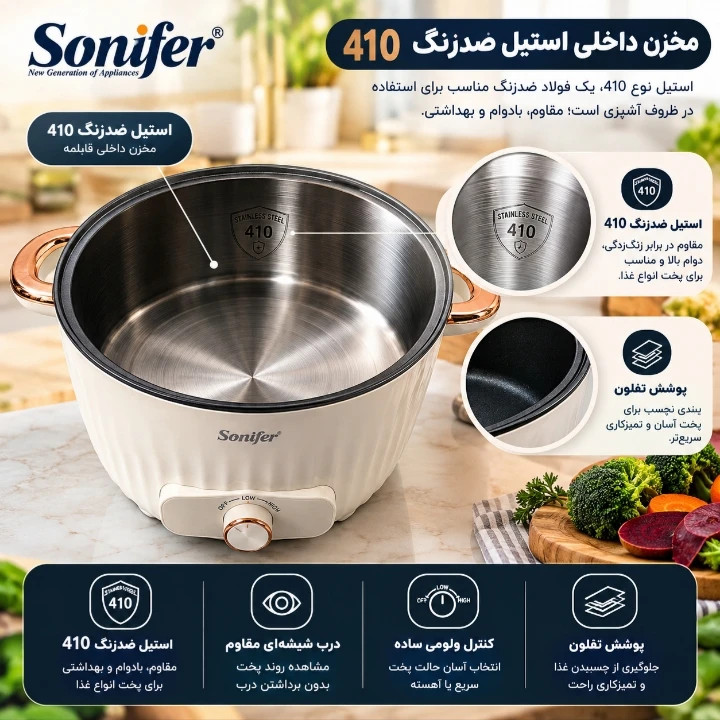 پلوپز و بخارپز6 نفره سونیفر مدل SF_1509