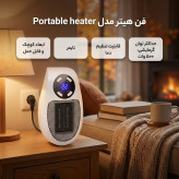فن هیتر برقی دستی 500 وات مدل Portable heater با تایمر هوشمند و صفحه نمایش LED، کممصرف، سبک و قابل حمل مناسب فضای خانه، اداری، گلخانه و کارگاه
